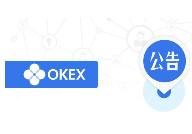 欧易官网okex网络异常 老加载失败怎么办详解-第1张图片-欧易下载 欧易官网okex网络异常 老加载失败怎么办详解-第1张图片-欧易下载