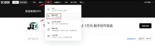 莱特币交易平台app 最好用的莱特币交易软件下载-第3张图片-欧易下载 莱特币交易平台app 最好用的莱特币交易软件下载-第3张图片-欧易下载