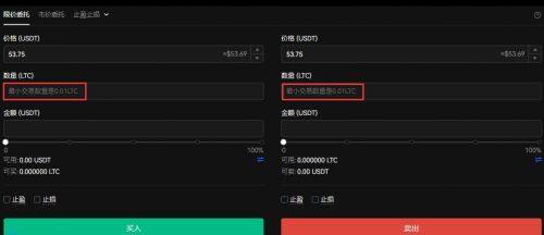 莱特币交易平台app 最好用的莱特币交易软件下载-第5张图片-欧易下载 莱特币交易平台app 最好用的莱特币交易软件下载-第5张图片-欧易下载