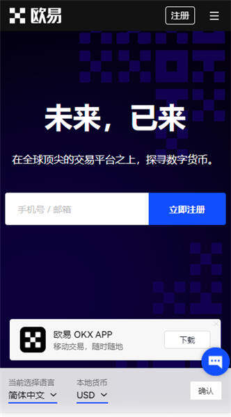 欧易交易所professional版下载_欧易官方特别版下载-第1张图片-欧易下载