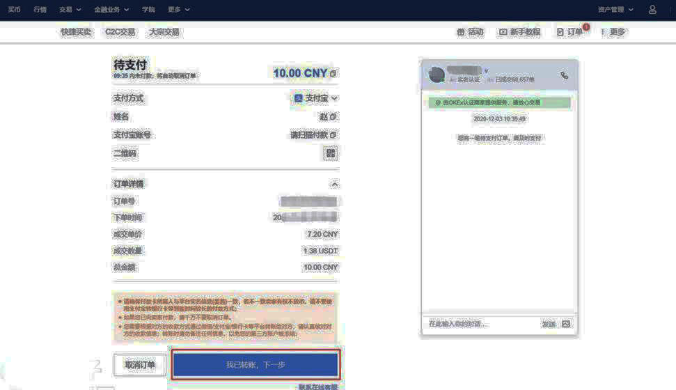 欧易交易所官方安卓版 欧易下载app新版-第9张图片-欧易下载