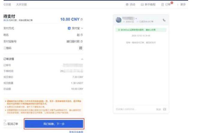 欧易下载安卓版 欧易app官方下载2022最新版-第4张图片-欧易下载 欧易下载安卓版 欧易app官方下载2022最新版-第4张图片-欧易下载
