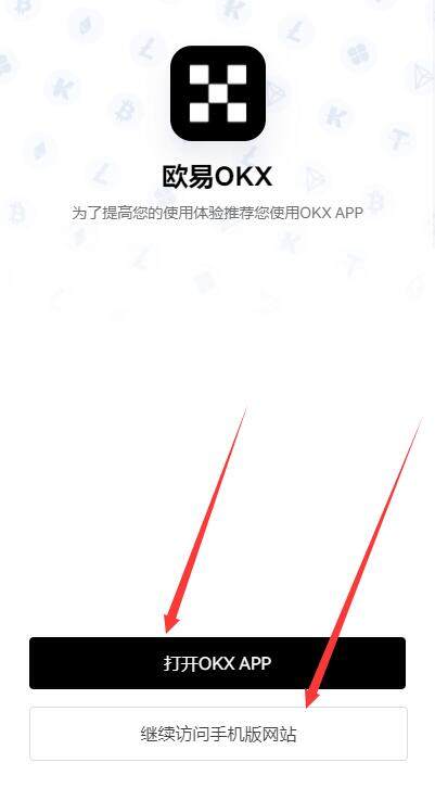 欧易安卓下载 欧易APP下载-第4张图片-欧易下载