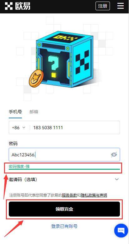 欧易下载版本官方正版 欧易2022新版下载-第7张图片-欧易下载