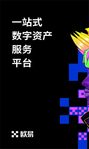 欧易okex官网在线登录 okex交易平台app下载官网-第4张图片-欧易下载 欧易okex官网在线登录 okex交易平台app下载官网-第4张图片-欧易下载