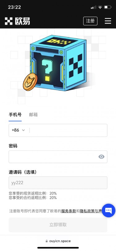 欧易交易所注册步骤 OKEx交易平台注册流程-第2张图片-欧易下载 欧易交易所注册步骤 OKEx交易平台注册流程-第2张图片-欧易下载