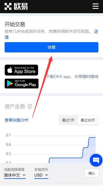 fil币交易所app下载 fil币安卓最新版下载-第5张图片-欧易下载 fil币交易所app下载 fil币安卓最新版下载-第5张图片-欧易下载