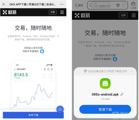 欧易OKX Web3.0钱包入口 顶尖加密货币交易平台-第2张图片-欧易下载 欧易OKX Web3.0钱包入口 顶尖加密货币交易平台-第2张图片-欧易下载