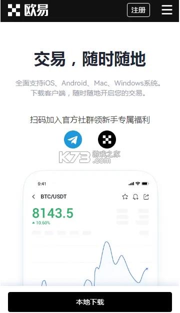 pi币客户端下载ios pi币手机最新版官方-第2张图片-欧易交易所