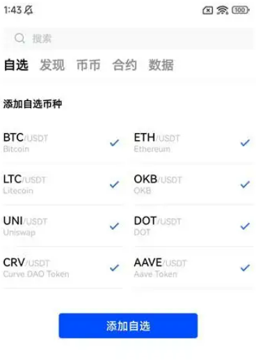 欧易app官方最新版 欧易官网电脑版-第2张图片-欧易下载