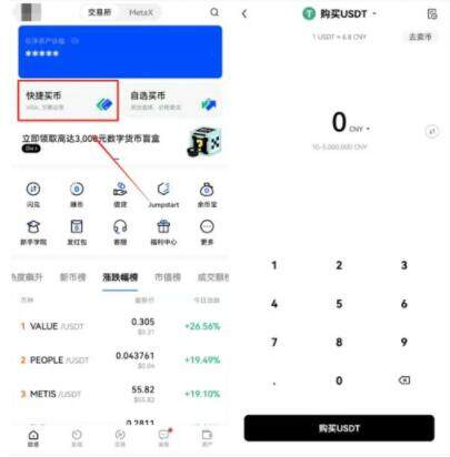 lunc交易所app官网下载2022-lunc交易所app官网安卓-第7张图片-欧易交易所