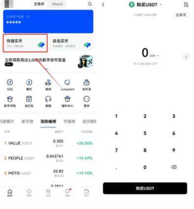 泰达币app安卓版下载入口 泰达币v4.47交易所安卓版-第7张图片-欧易交易所