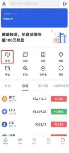 op币交易平台app手机端 op币交易所软件最新下载-第7张图片-欧易交易所