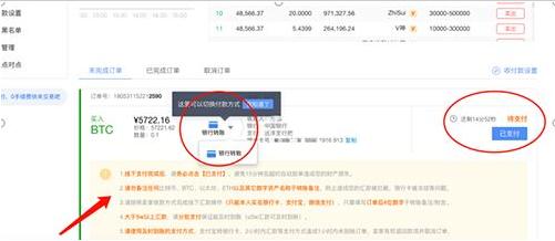 欧易官方客户端下载 欧易软最官方版下载-第6张图片-欧易交易所