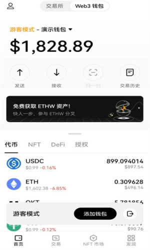 比特币app手机钱包下载 比特币安卓下载最新-第3张图片-欧易交易所 比特币app手机钱包下载 比特币安卓下载最新-第3张图片-欧易交易所