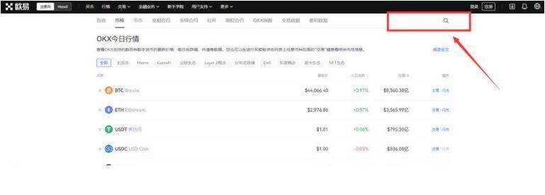 okx欧易交易所安卓版官网app 欧易交易所安卓版下载-第3张图片-欧易下载 okx欧易交易所安卓版官网app 欧易交易所安卓版下载-第3张图片-欧易下载