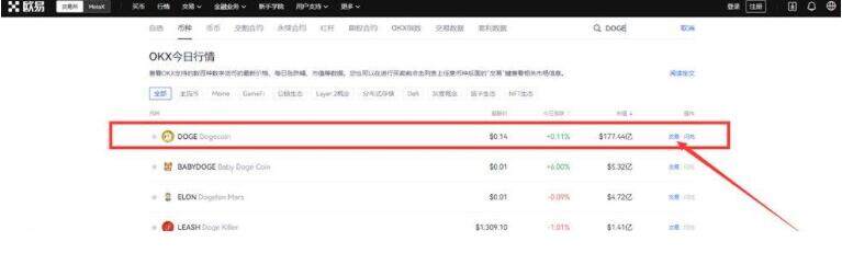 okx欧易交易所安卓版官网app 欧易交易所安卓版下载-第4张图片-欧易下载 okx欧易交易所安卓版官网app 欧易交易所安卓版下载-第4张图片-欧易下载