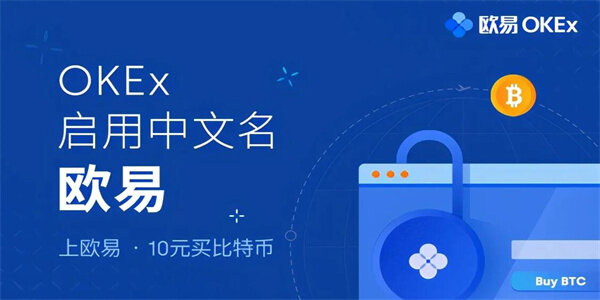 OKEX官方下载2022最新版 欧易app下载地址手机版-第2张图片-欧易下载 OKEX官方下载2022最新版 欧易app下载地址手机版-第2张图片-欧易下载