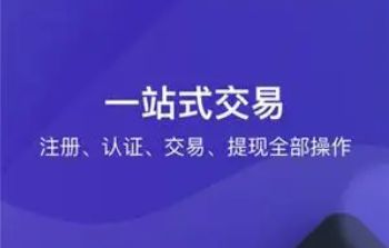 欧易下载安卓手机版 欧易下载最新官方安卓-第3张图片-欧易交易所