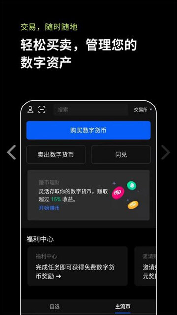 欧易软件_欧易软件官网_欧易软件下载官方v6.1.28-第5张图片-欧易下载 欧易软件_欧易软件官网_欧易软件下载官方v6.1.28-第5张图片-欧易下载