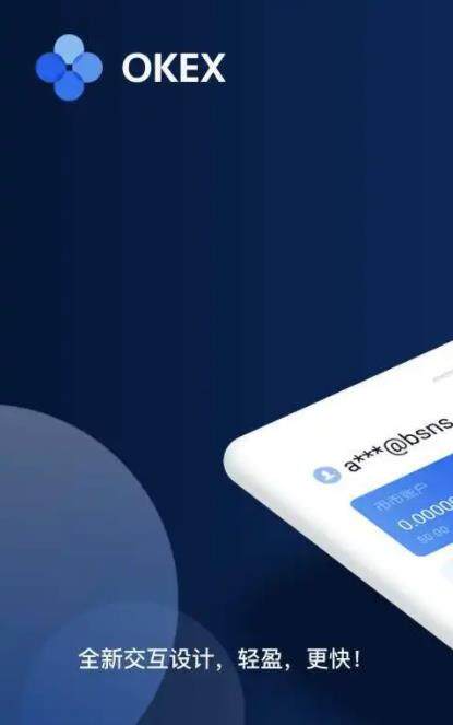 okex最新下载安装1.33.0_欧易okex官方正版下载-第2张图片-欧易下载 okex最新下载安装1.33.0_欧易okex官方正版下载-第2张图片-欧易下载