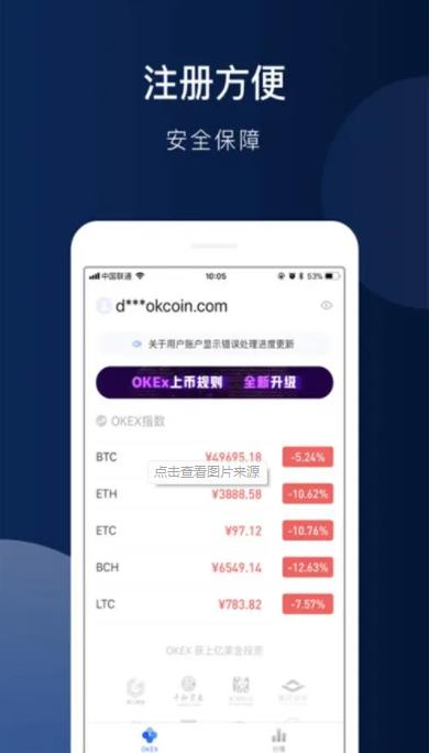 欧易okx交易所app下载2022 欧易okx交易所最新版本-第5张图片-欧易交易所
