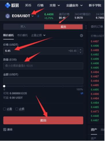 欧易下载官方 欧易软件操作教程-第3张图片-欧易交易所
