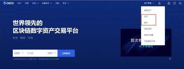 欧易钱包官网_欧易软件下载_欧易okex官方下载-第2张图片-欧易下载