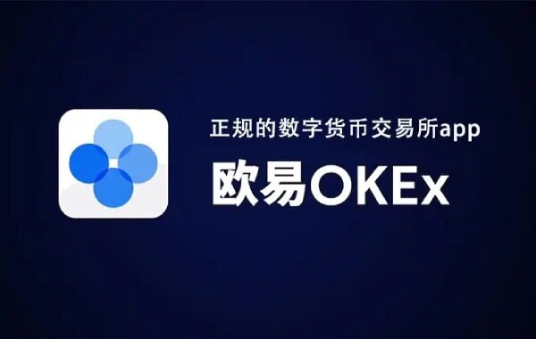 <a href=https://menhulian.com/e/public/ClickAd/?adid=1 target=_blank class=infotextkey>欧易</a>安卓版_欧易交易所app最新版下载_欧易<a href=https://menhulian.com/e/public/ClickAd/?adid=1 target=_blank class=infotextkey>OKX</a>钱包v6.1.14-第1张图片-欧易下载