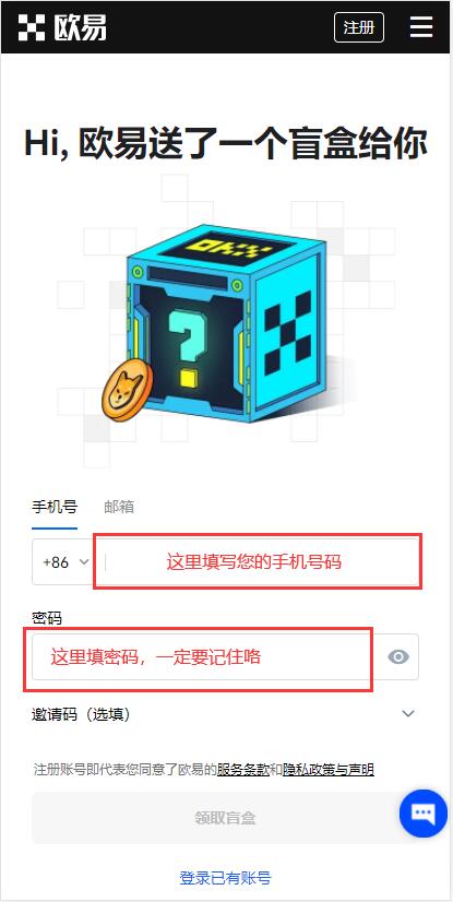 欧易怎么开户 欧易注册全流程攻略(图文)-第1张图片-欧易下载 欧易怎么开户 欧易注册全流程攻略(图文)-第1张图片-欧易下载