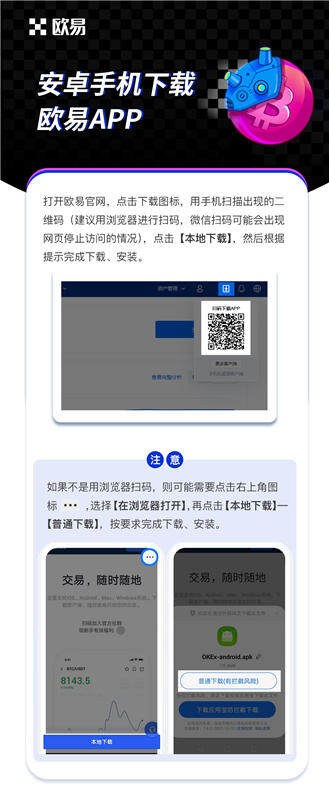 小米手机为什么无法下载安装<a href=https://menhulian.com/e/public/ClickAd/?adid=2 target=_blank class=infotextkey>欧易app</a>解决办法分享-第1张图片-欧易下载 小米手机为什么无法下载安装<a href=https://menhulian.com/e/public/ClickAd/?adid=2 target=_blank class=infotextkey>欧易app</a>解决办法分享-第1张图片-欧易下载