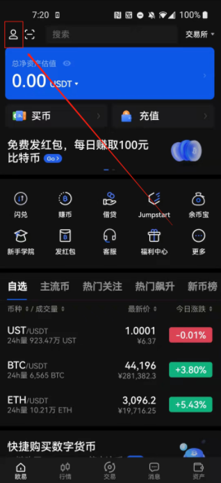 欧易怎么注册 欧易okex官网注册攻略最新-第10张图片-欧易交易所