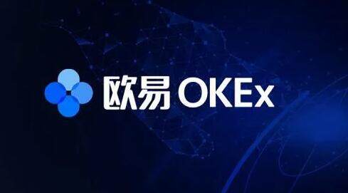 okex最新交易所app下载 欧易交易所okex交易平台-第2张图片-欧易下载