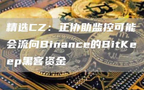 <a href=https://menhulian.com/e/public/ClickAd/?adid=1 target=_blank class=infotextkey>欧易</a>app安卓app软件中心 <a href=https://menhulian.com/e/public/ClickAd/?adid=2 target=_blank class=infotextkey>欧易app</a>交易所最新安卓-第1张图片-欧易交易所