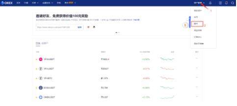 欧易交易中心如何下载 欧易交易中心如何玩-第2张图片-欧易下载