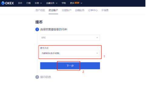 okex最新交易所app下载 欧易交易所okex交易平台-第10张图片-欧易下载