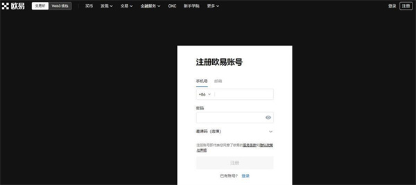 欧易交易所可靠吗 国内可以用欧易OKEX交易所吗-第3张图片-欧易下载 欧易交易所可靠吗 国内可以用欧易OKEX交易所吗-第3张图片-欧易下载