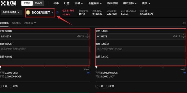 okx什么地方下载 欧易交易所安卓最新版下载-第10张图片-欧易下载