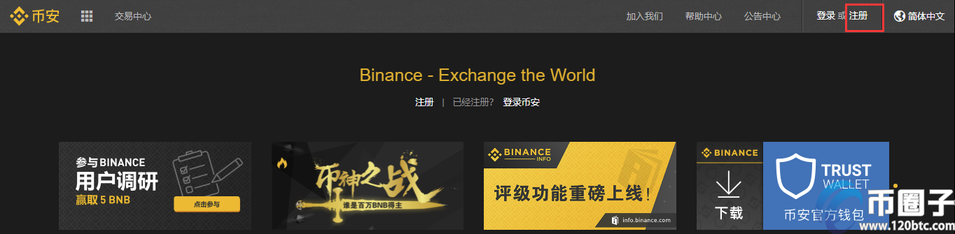 数字货币交易所手续费标准是多少?币圈各交易所手续费对比