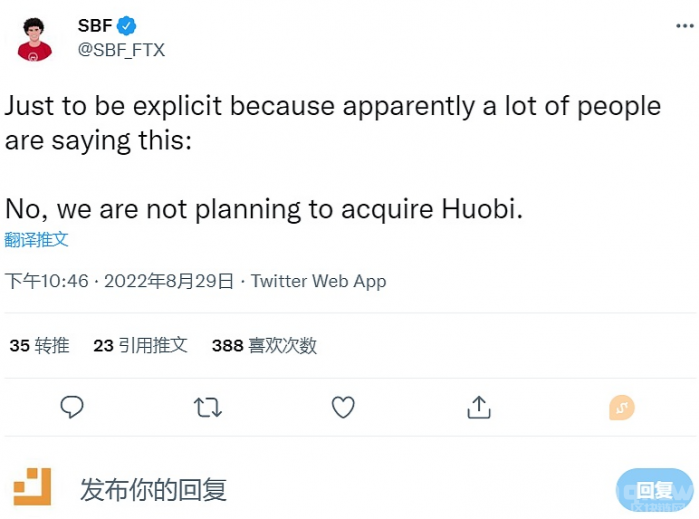 SBF:并不打算收购Huobi