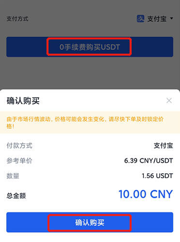 欧易交易所账号注册及如何买币交易图文教程-第17张图片-腾赚网 欧易交易所账号注册及如何买币交易图文教程-第17张图片-腾赚网