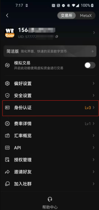 欧易okx新号怎么注册?OKX手机注册教程