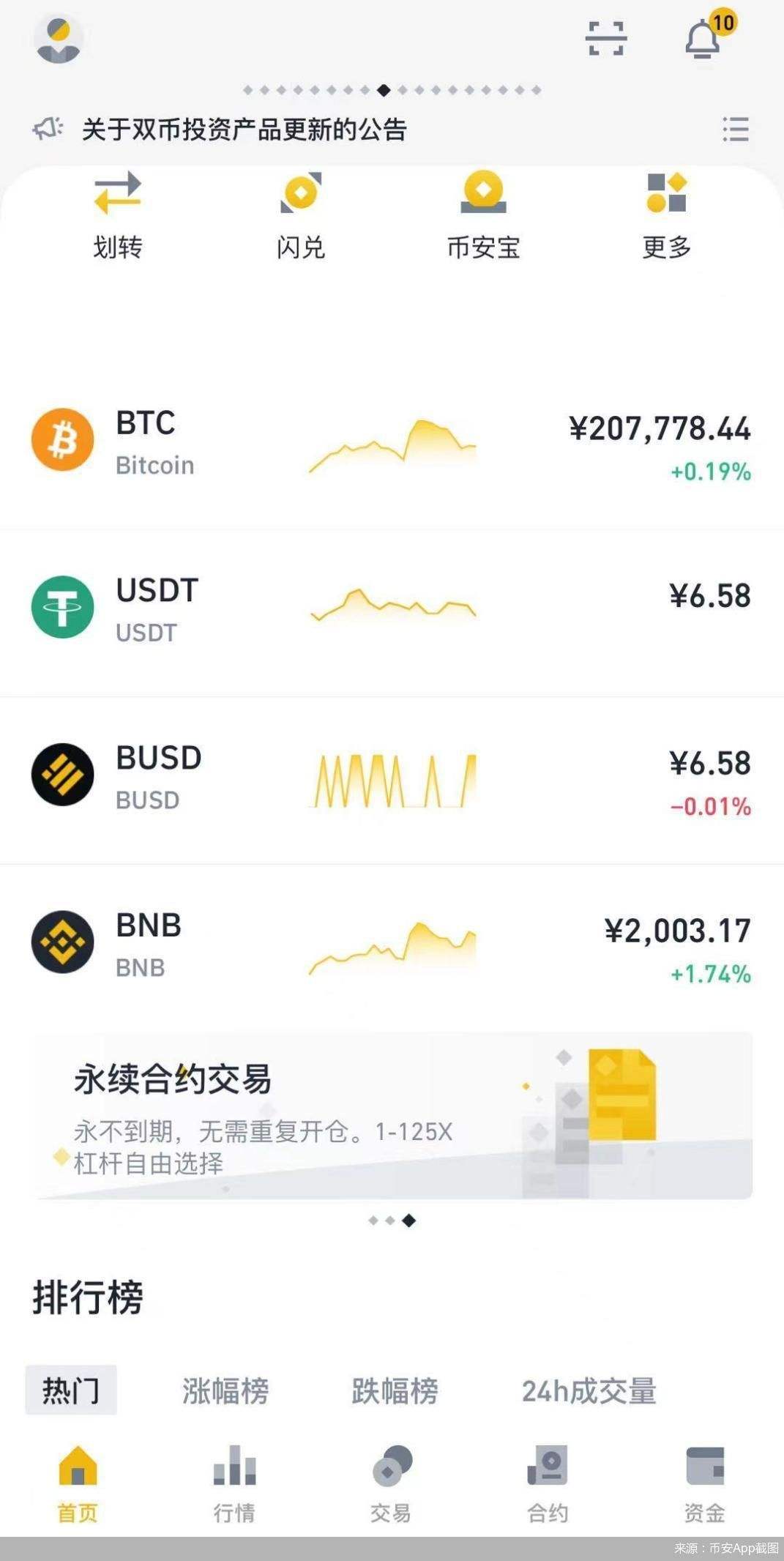 币圈交流软件(币圈交流社区软件) 币圈交流软件(币圈交流社区软件)