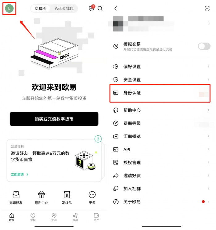 什么是KYC认证?数字货币KYC认证如何完成?
