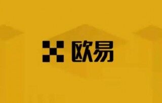 欧易OKEx交易所还能用吗 欧易官网打不开怎么办?