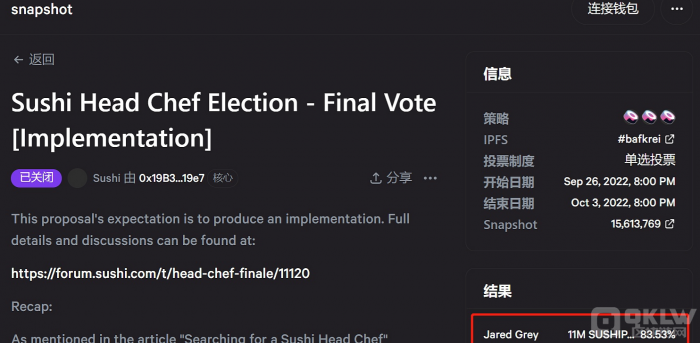 Jared Grey以超过83%的得票率当选Sushi新任CEO