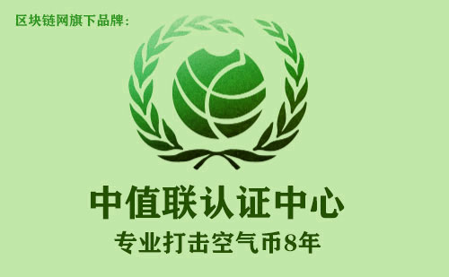 中值联空气币预警榜(2022年10月19日)