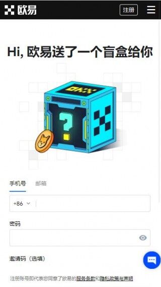 欧易官方app哪个是真的?欧易okx交易所官网是多少?