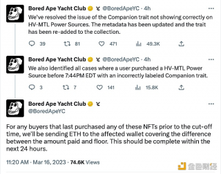 BAYC:已解决伴侣特性在HV-MTL电源上无法正确显示的问题,并对受影响的用户发送ETH