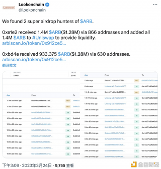 数据:两个地址分别通过数百个地址收到140万枚ARB和93万枚ARB